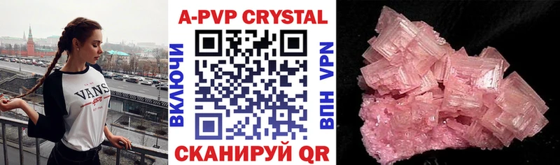 Альфа ПВП Crystall  цены наркотик  Липки 