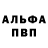 Alfa_PVP Соль Ravan Mamedov