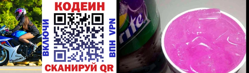 Codein Purple Drank  купить  цена  Липки 