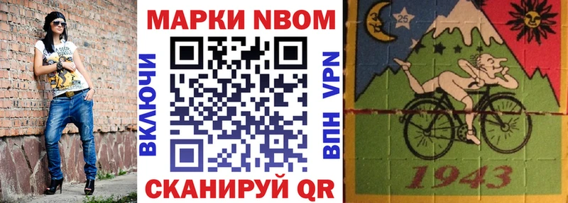 Марки NBOMe 1,5мг  Липки 
